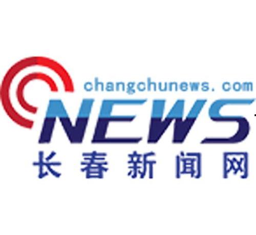 长春爆料新闻电话,揭露城市脉搏，倾听市民心声