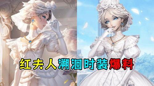 第五人格春节时装爆料视频,第五人格时装爆料视频精彩抢先看