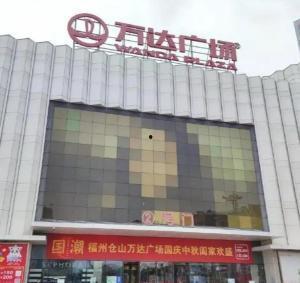 福州仓山万达爆料案件最新,真相与疑云交织的悬疑剧