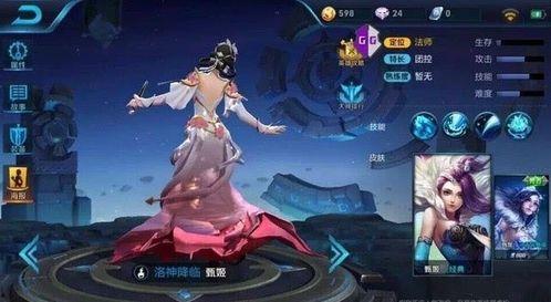 王者新皮肤甄姬爆料视频,冰封幻境，仙子归来