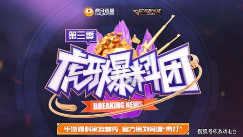 cfm活动最新爆料壁纸