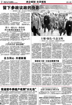 浙江日报  新闻爆料,聚焦社会热点事件，揭示真相与正义