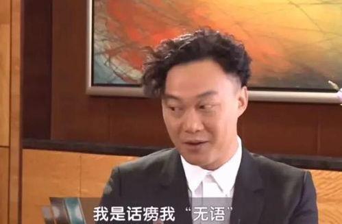 陈奕迅爆料采访视频在线观看,揭秘音乐背后的故事
