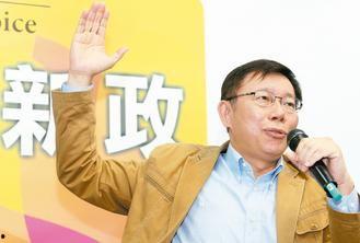 柯文哲爆料被罚了吗视频,被罚了吗？真相揭晓