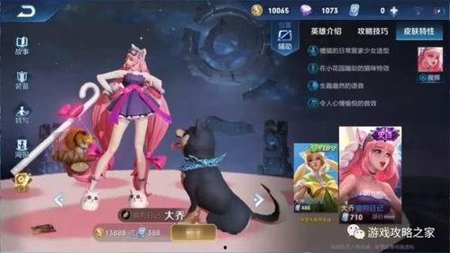 大乔典藏皮肤爆料视频,揭秘视频中的绝美瞬间