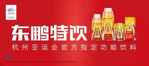 东鹏饮料厂爆料视频播放,揭秘生产过程与行业现状