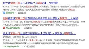 安庆网友最新爆料,揭秘背后惊人真相！