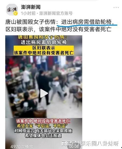 唐山打人医院爆料案最新,真相揭露与法律追责进程