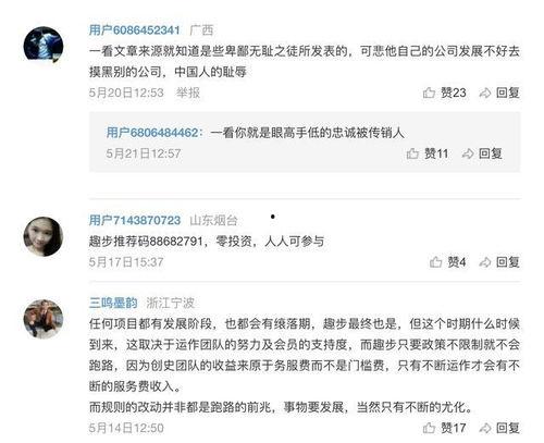 石家庄二房东最新爆料,揭秘租房市场新动态与陷阱