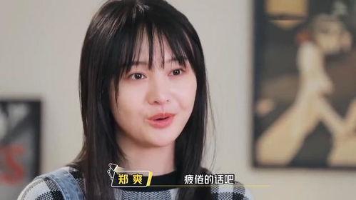 郑爽娱乐圈爆料,揭秘明星背后的真相与争议