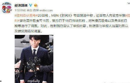 娱乐圈爆料胜利,胜利事件再掀波澜，真相究竟如何？