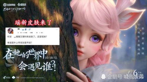 瑶妹爆料最新消息