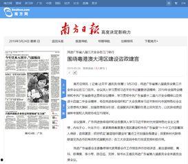 南方最近爆料新闻报道