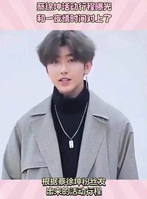 蔡徐坤母亲被爆料了吗视频