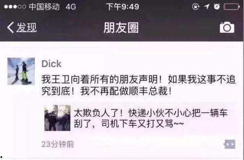 华为前员工最新爆料新闻,揭秘公司内部惊人内幕