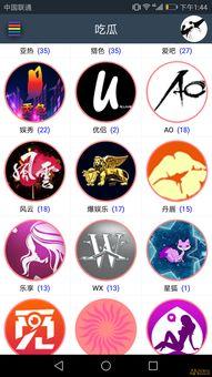 最新免费吃瓜软件破解版