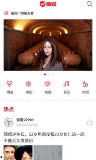 爆料娱乐圈最新资讯网,揭秘明星幕后故事与精彩瞬间