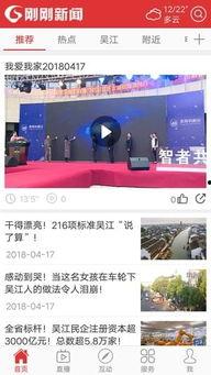 新闻广播一键爆料软件,新闻广播助力社会监督新篇章